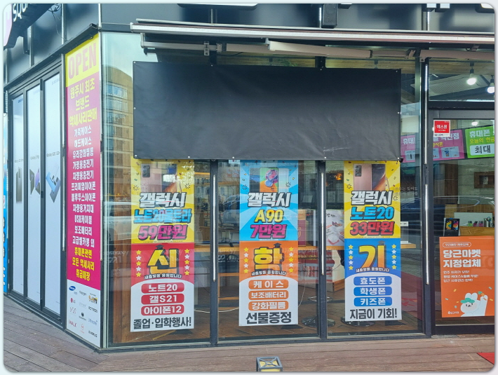 휴대폰쇼핑몰열정컴퍼니 이미지