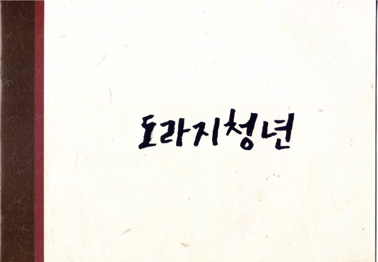 한빛농장 이미지