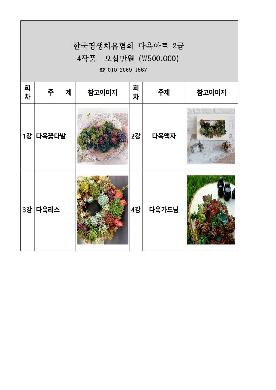 봄다육아트 이미지