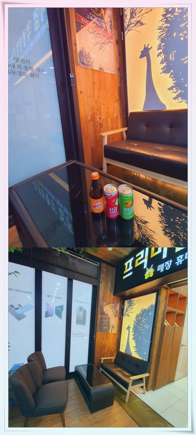 휴대폰쇼핑몰열정컴퍼니 이미지