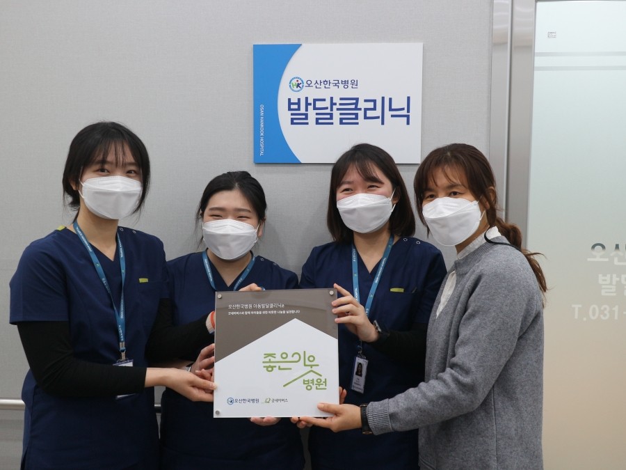 한국언어치료감각클리닉 이미지