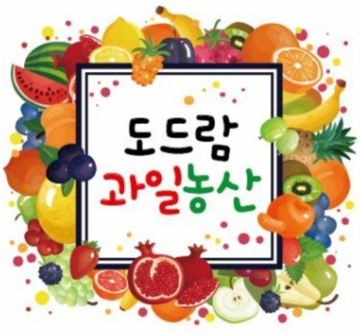 도드람과일농산 이미지
