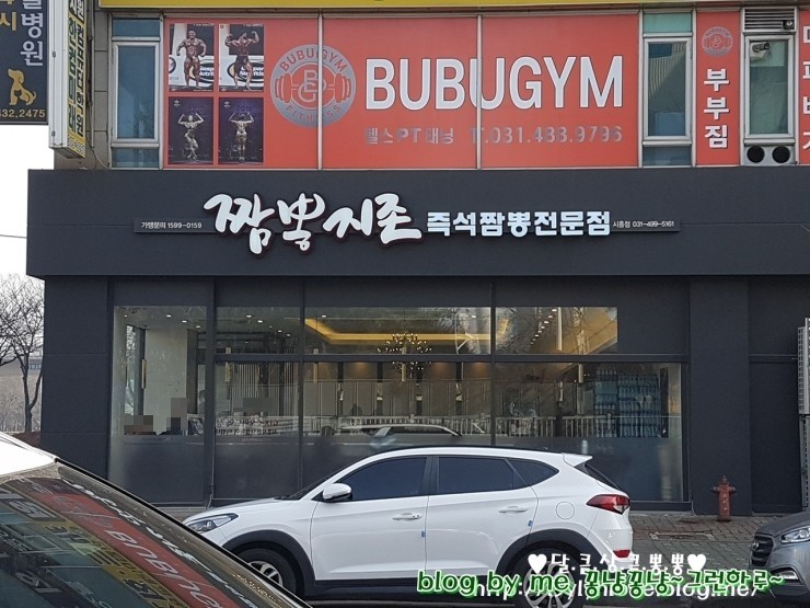 짬뽕지존정왕점 이미지