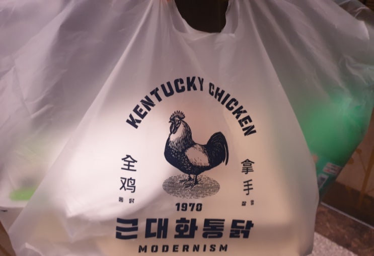 근대화통닭 이미지