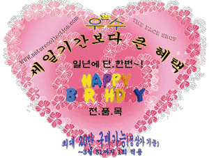 더페이스샵GS슈퍼 이미지