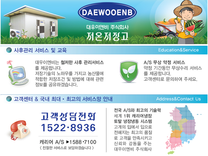 주식회사 이엔비 이미지