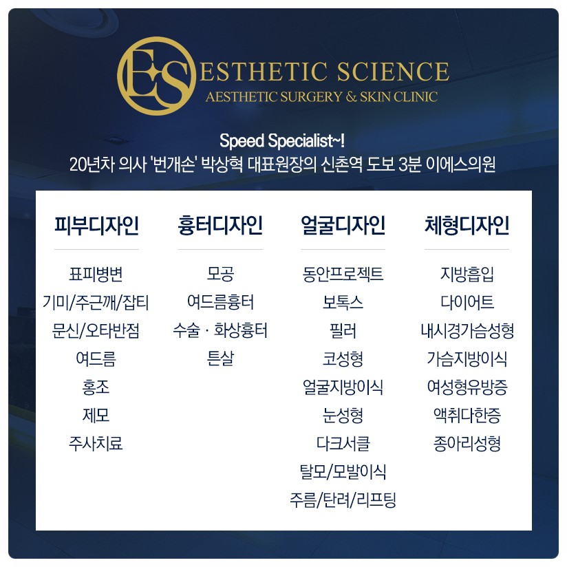 이에스의원 이미지