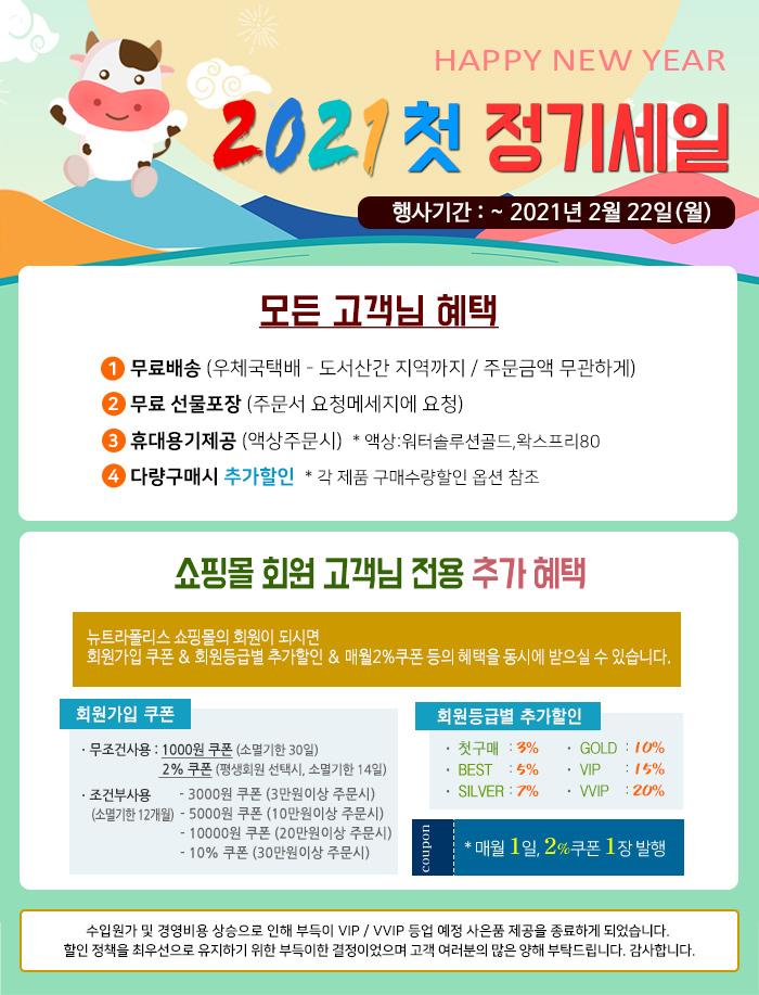 그린뉴트라 이미지