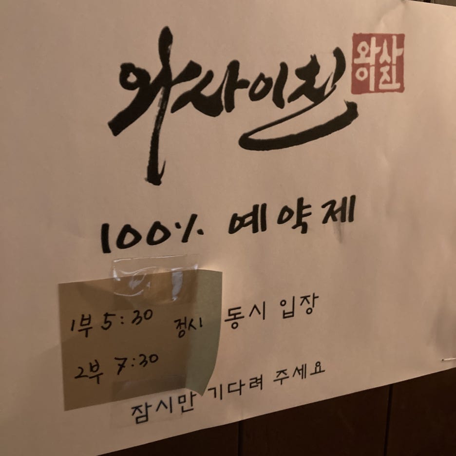 와사이 진 이미지