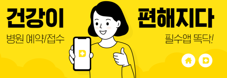 드림아이소아청소년과의원 이미지