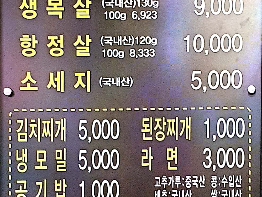 통큰왕소금구이 이미지
