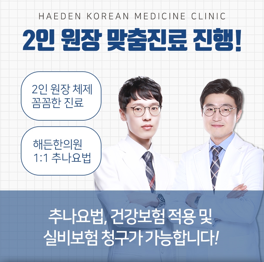 성원한의원 이미지
