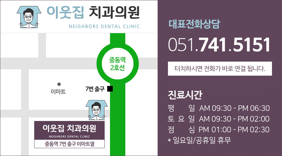 제일메디치과의원 이미지