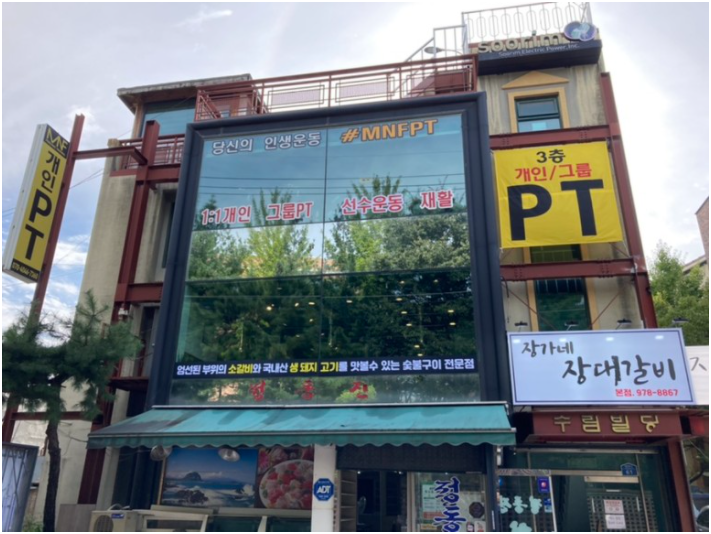 MNF퍼스널트레이닝 이미지