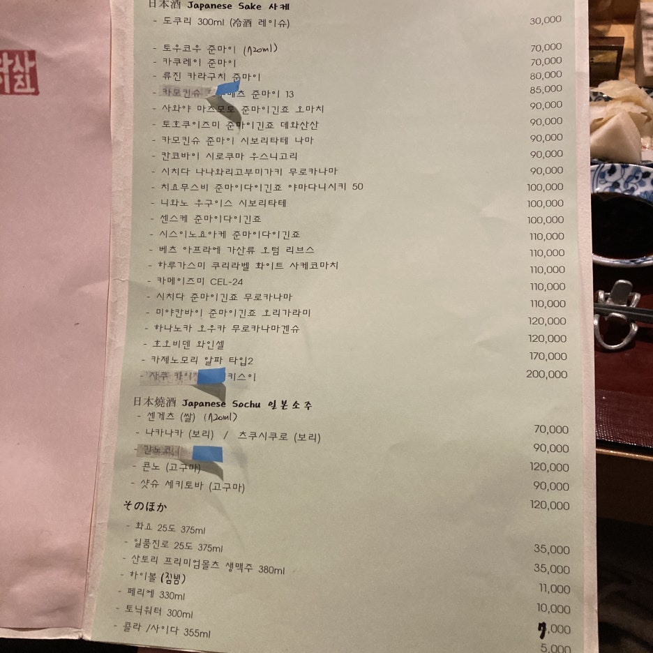 와사이 진 이미지
