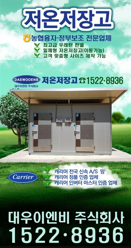 주식회사 이엔비 이미지