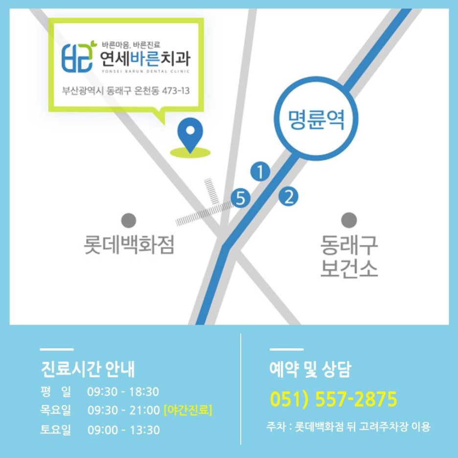 연세바른치과 이미지