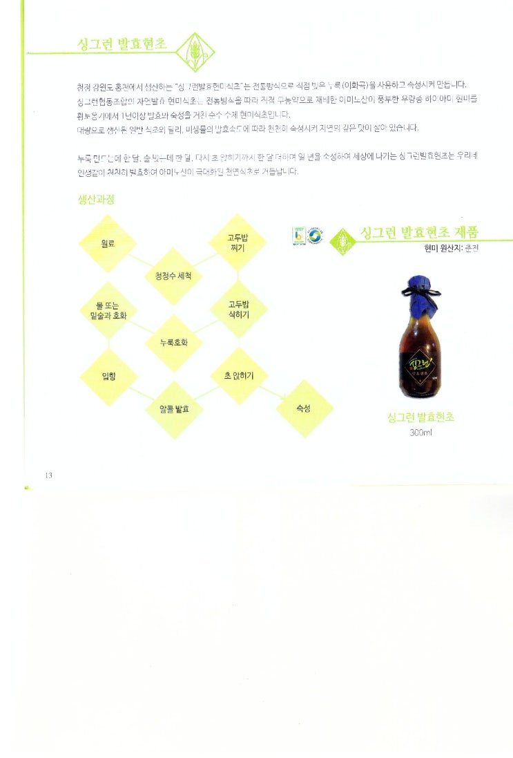 새부흥 송점숙 새우장 이미지