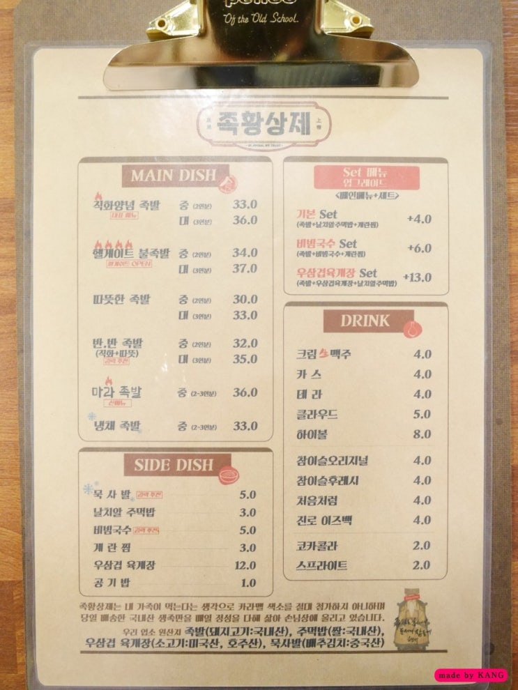 족황상제 은평점 이미지
