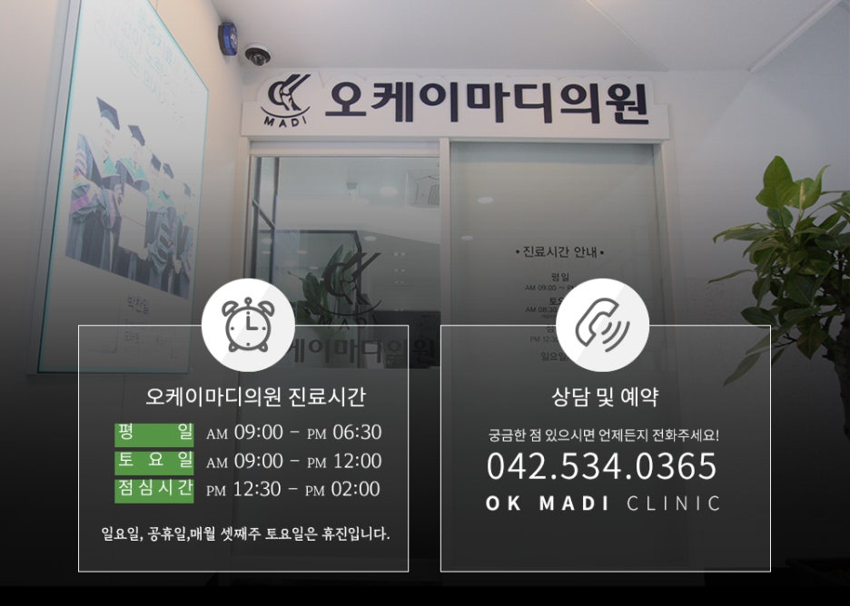 오케이마디의원 이미지
