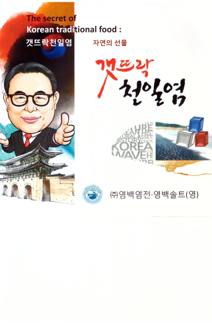 황토영어조합법인 이미지
