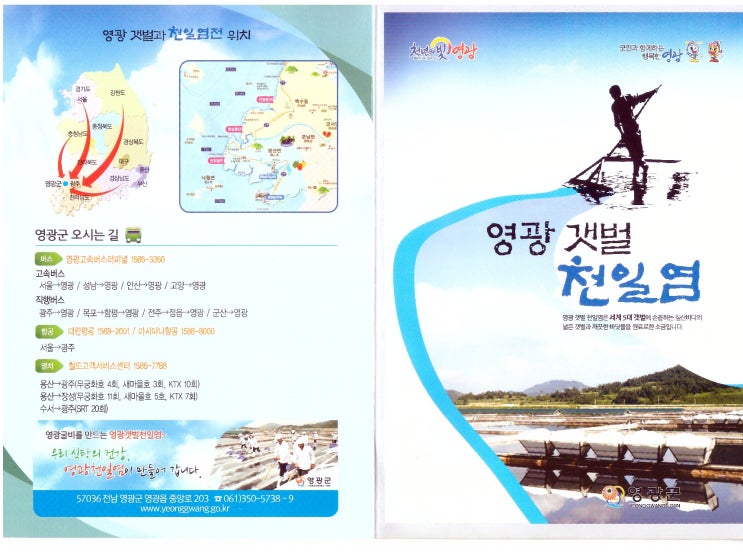 황토영어조합법인 이미지