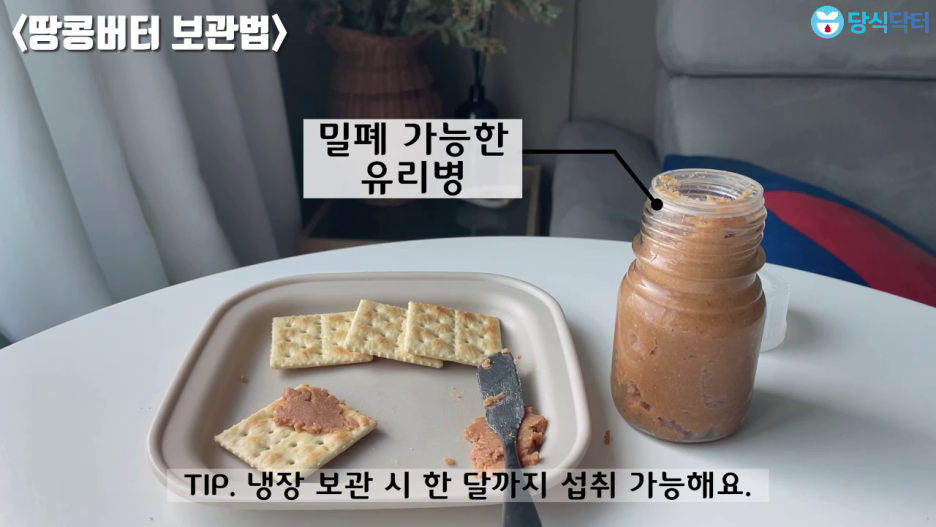 버터집 이미지