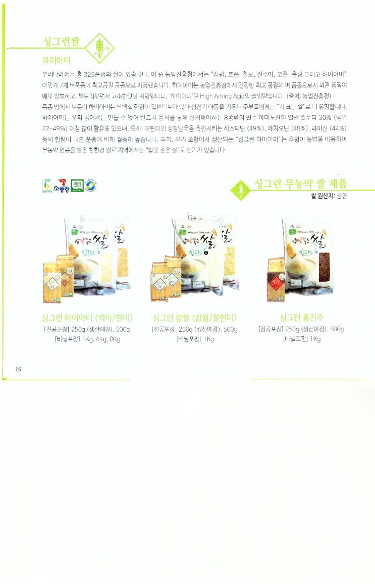 부흥농산 이미지