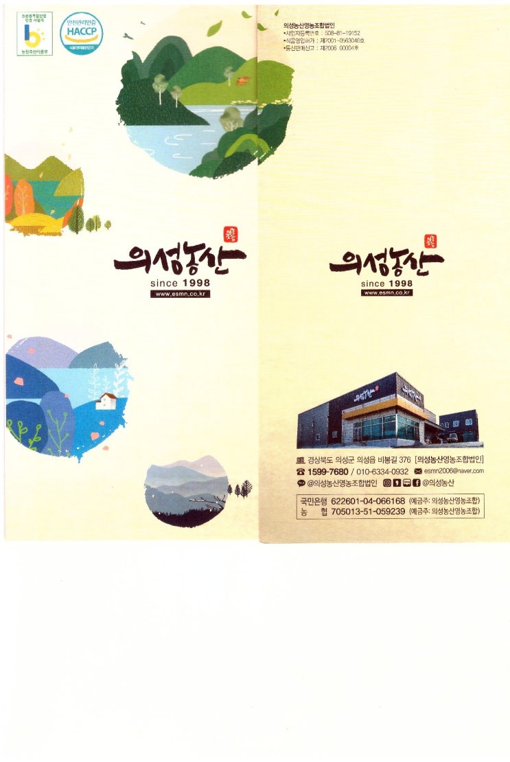 호야농산 이미지
