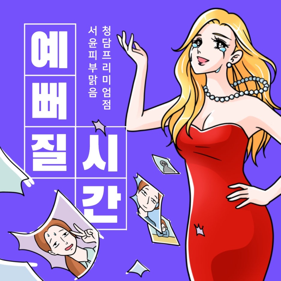 에스테틱서윤 이미지