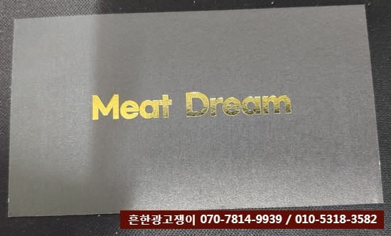 에이스마트 정육점 이미지