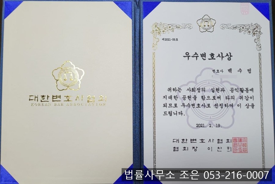 법률사무소조은 이미지