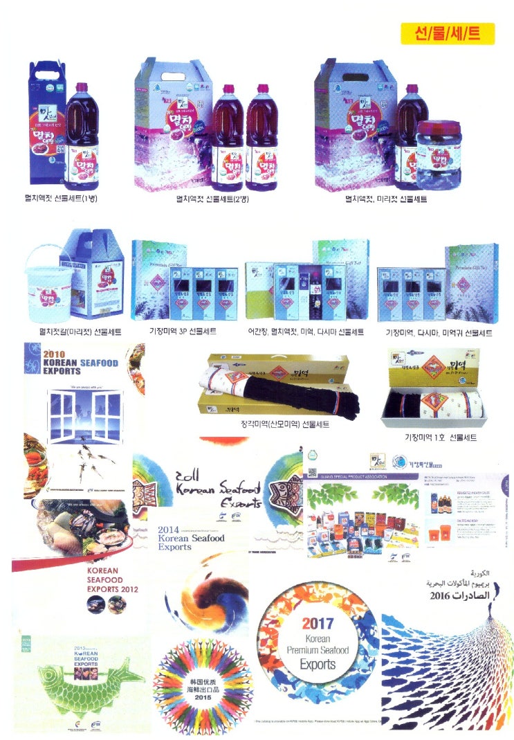 기장특산물영어조합 이미지