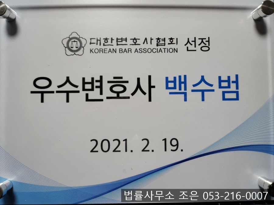 법률사무소조은 이미지