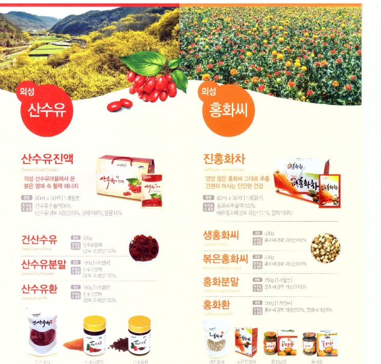 호야농산 이미지
