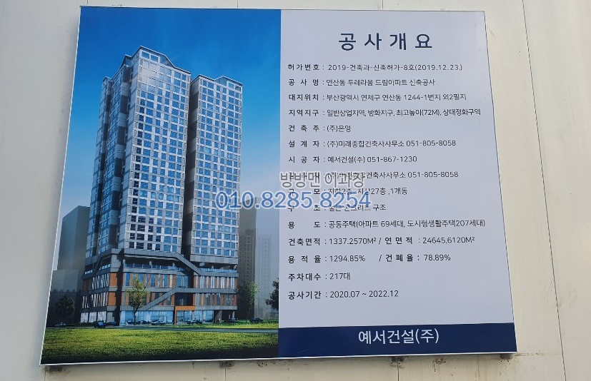 은영건설 이미지