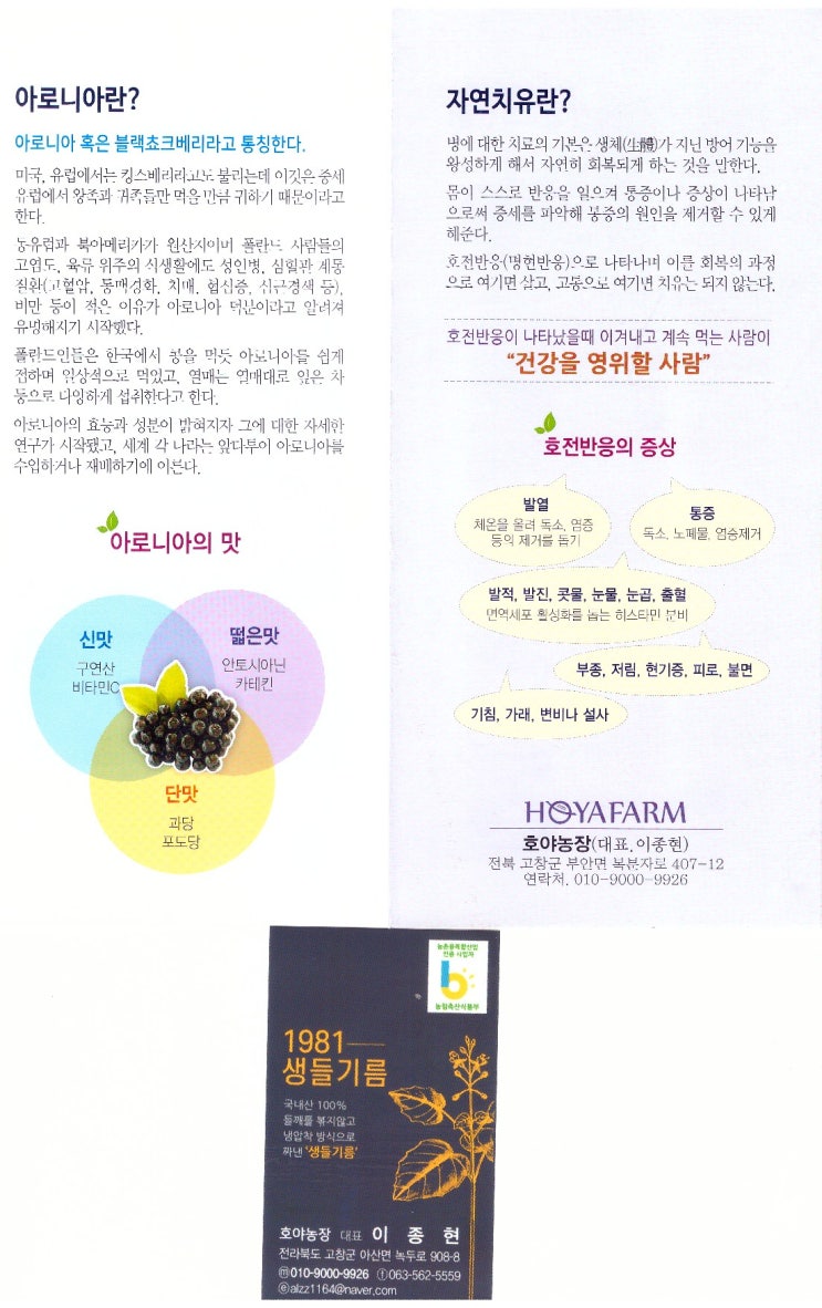 호야농산 이미지