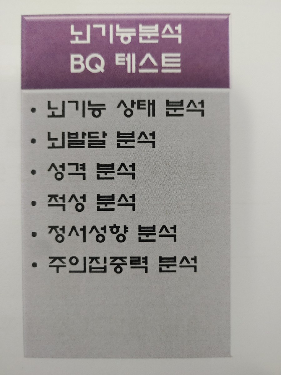 파낙토스양산뇌훈련센터 이미지