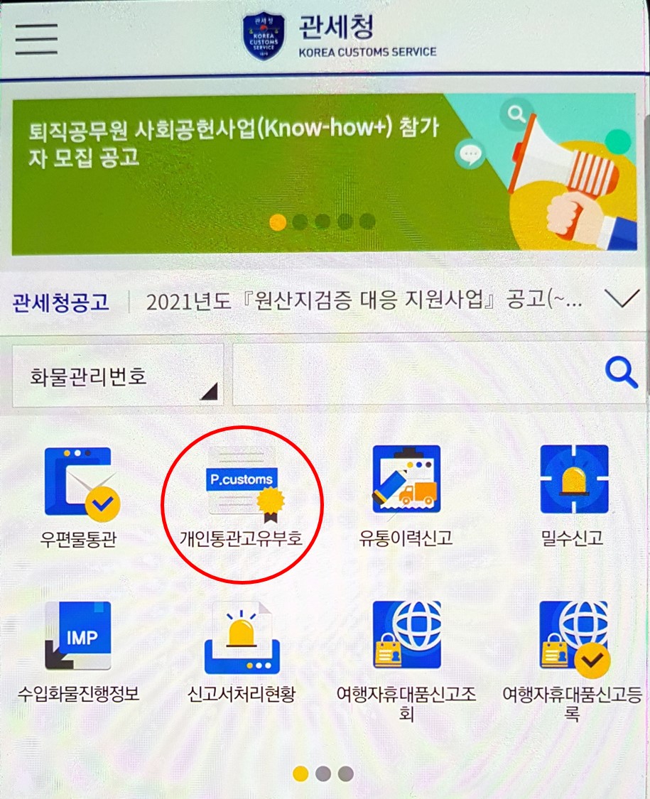 동그라미모바일 이미지