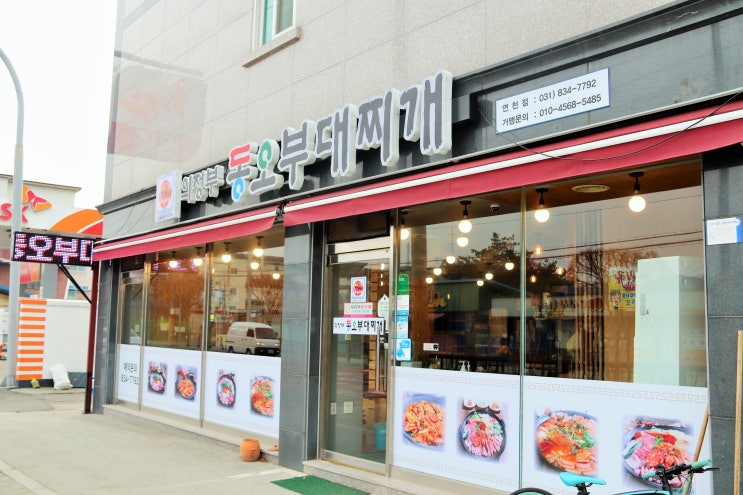 동오집 이미지