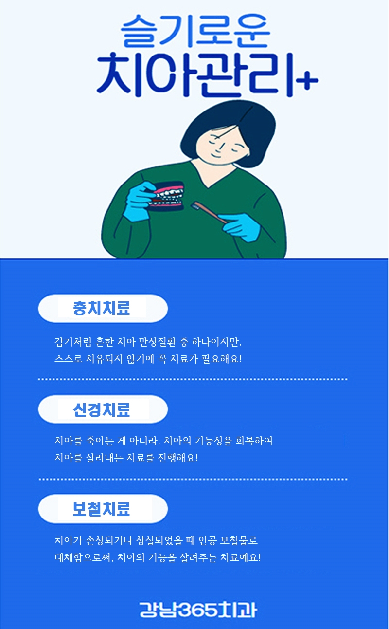 금호치과 이미지