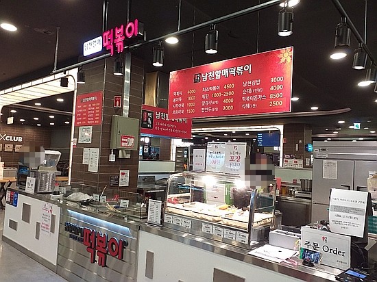 남천할매떡볶이홈 이미지