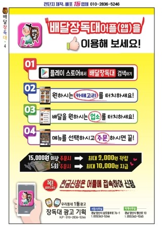 장독대광고기획 이미지