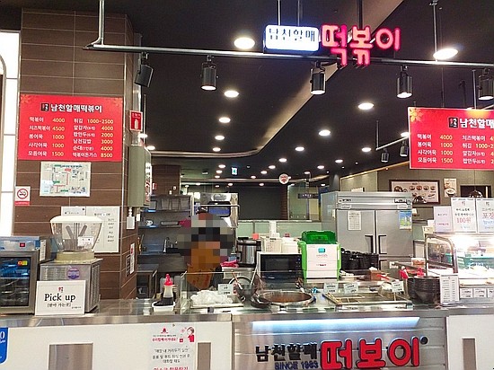 남천할매떡볶이홈 이미지