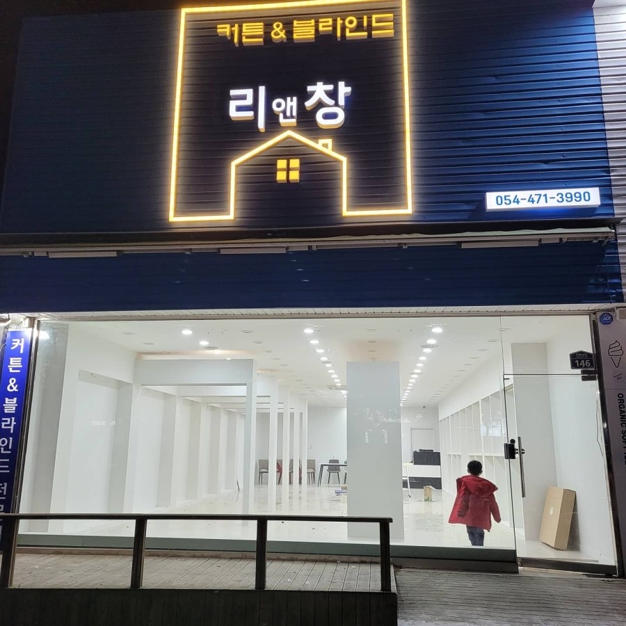 리앤창 이미지