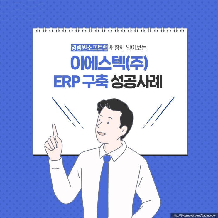 이에스텍 이미지