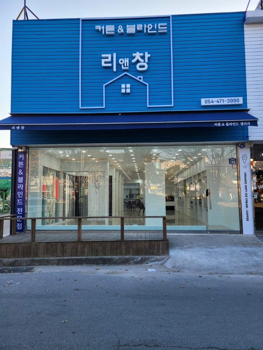 리앤창 이미지