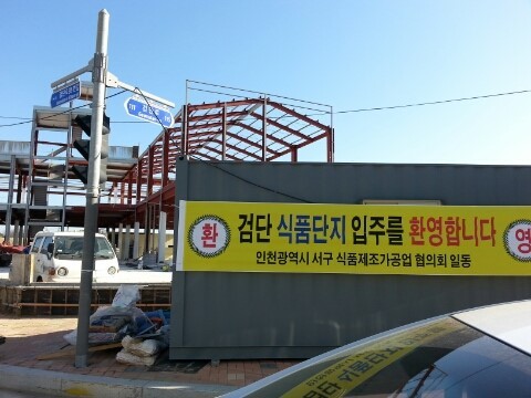 검단식품 이미지