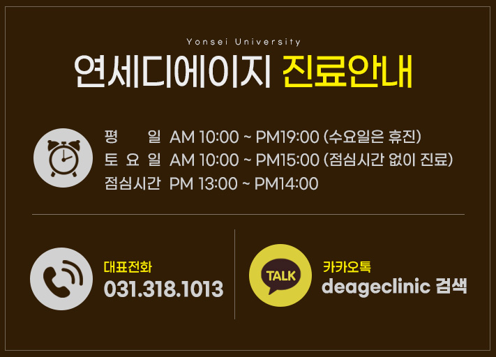 맑은연세의원 이미지