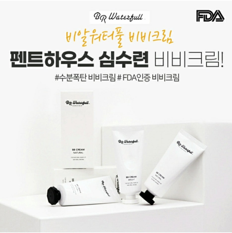 비알코스메틱 이미지